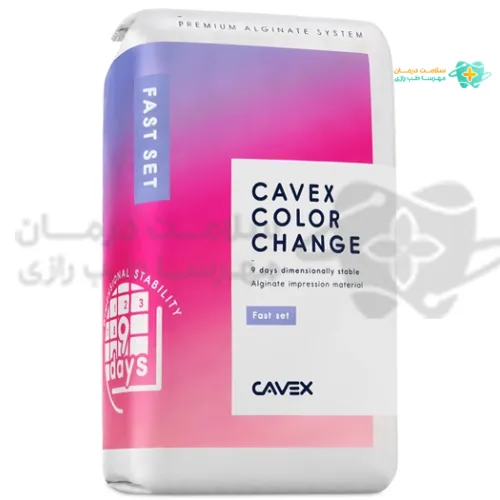 آلژینات هوشمند تغییر رنگ (Color Change) با رنگ بنفش