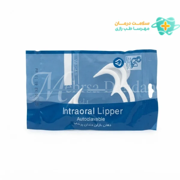 دهان بازکن داخل‌دهانی دندانپزشکی اتوکلاوابل Intraoral Lipper