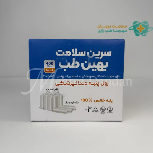 رول پنبه دندانپزشکی سرین سلامت بهین طب 400 عددی