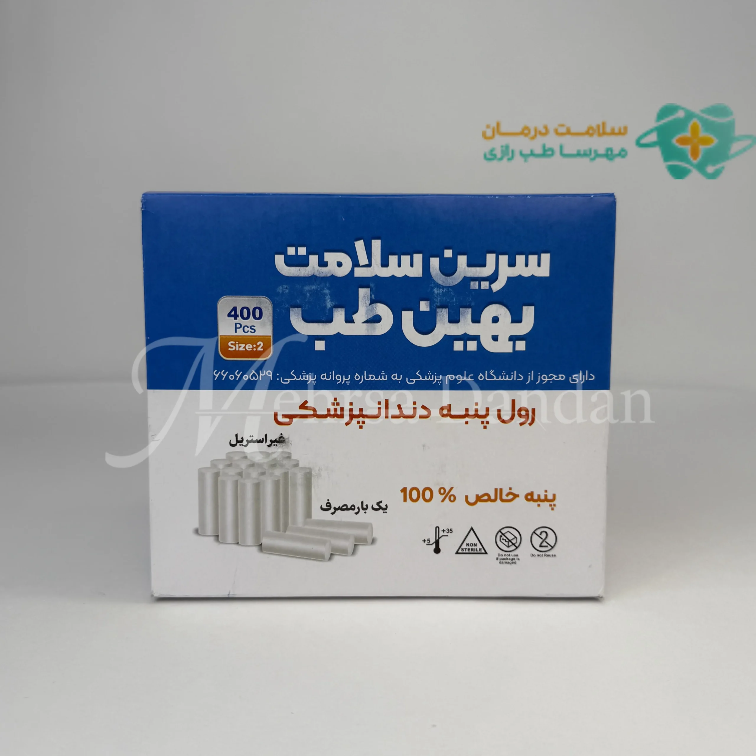 Pure-cotton رول پنبه دندانپزشکی سرین سلامت بهین طب 400 عددی